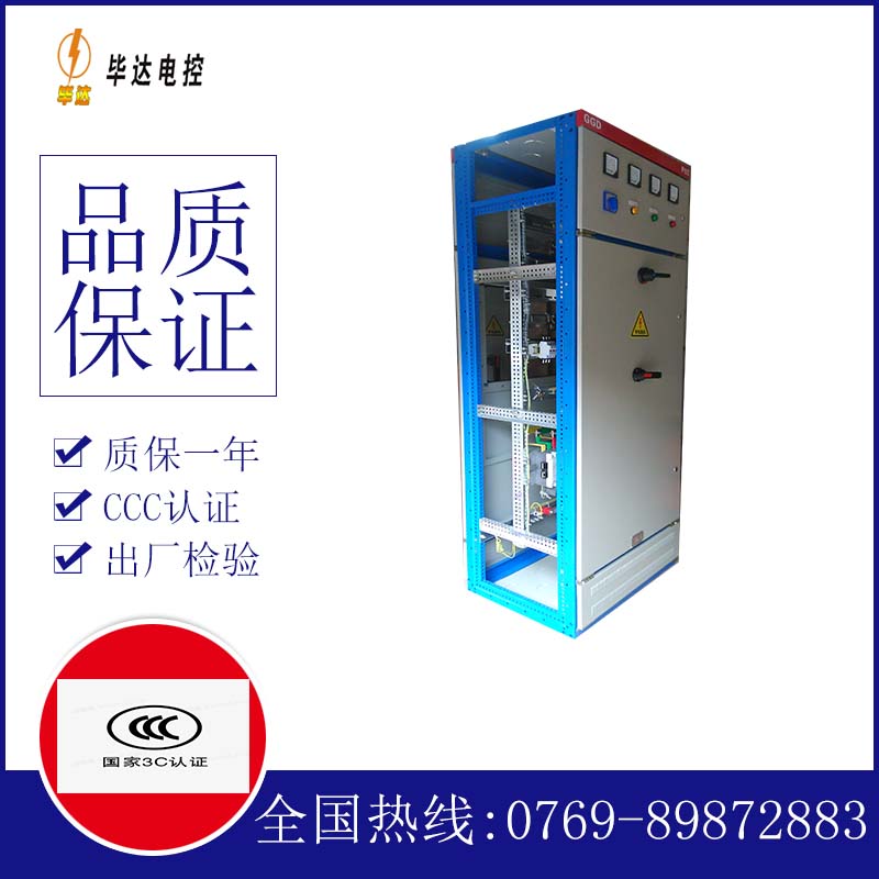怀来GGD固定式开关柜