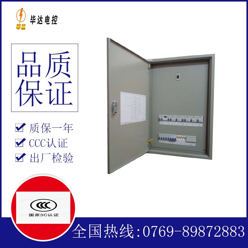 怀来照明配电箱