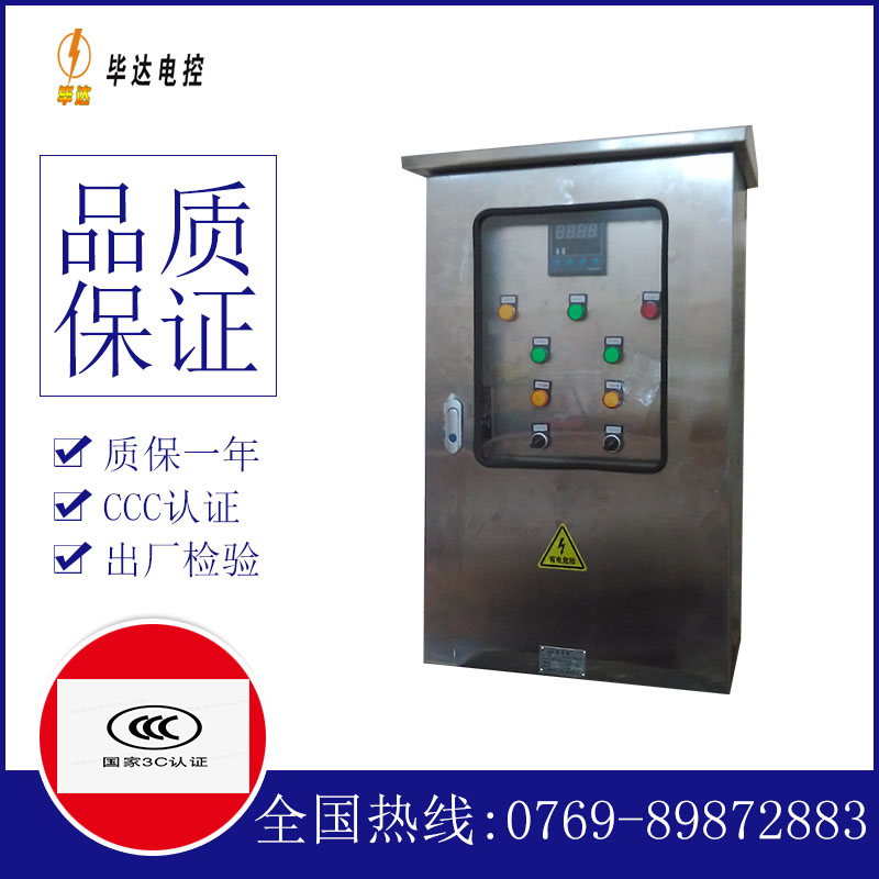 怀来控制箱