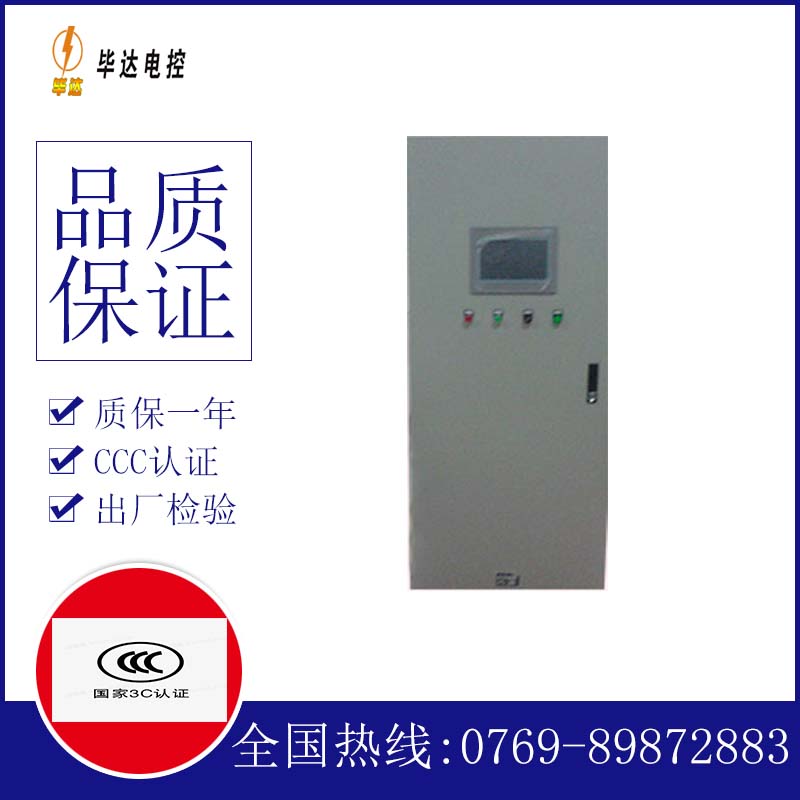 怀来变频控制箱