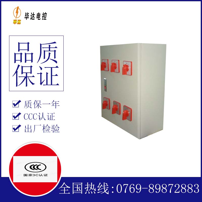 怀来电器控制箱